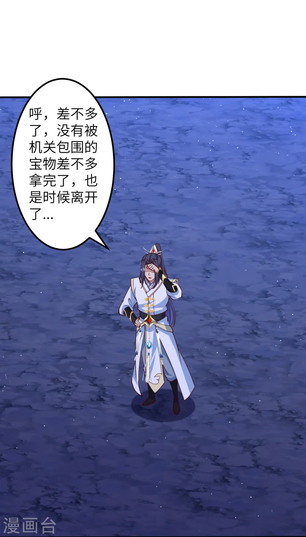 第578话 怎么会在那种地方？6
