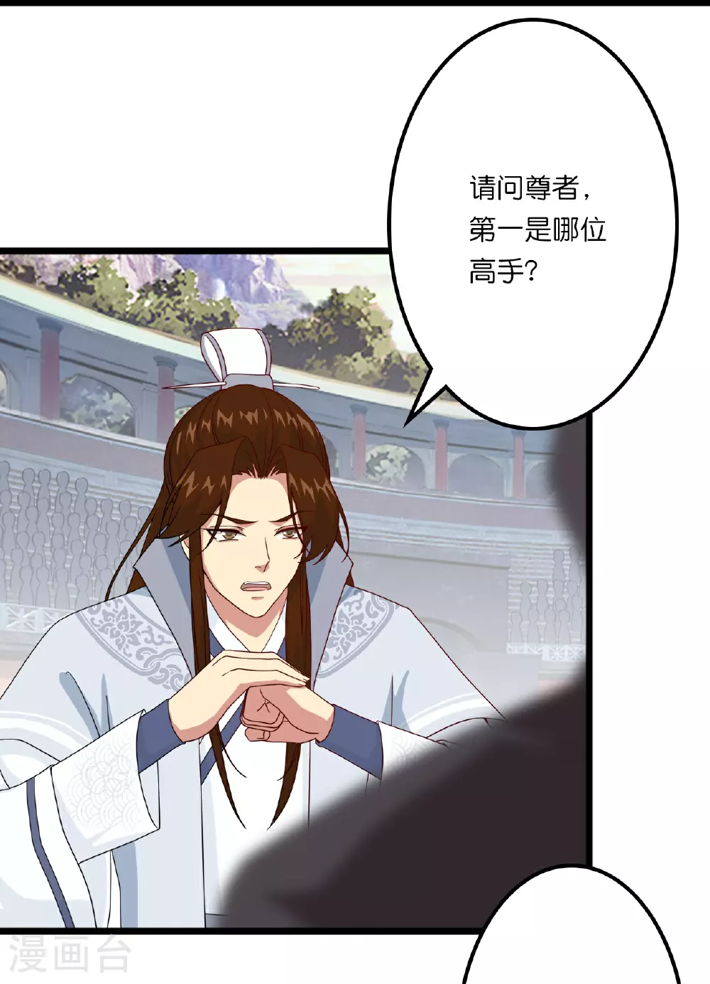 第638话 断云拂影51