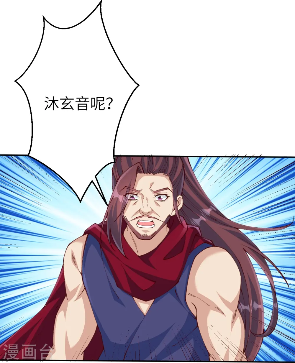 第586话 炎神界52