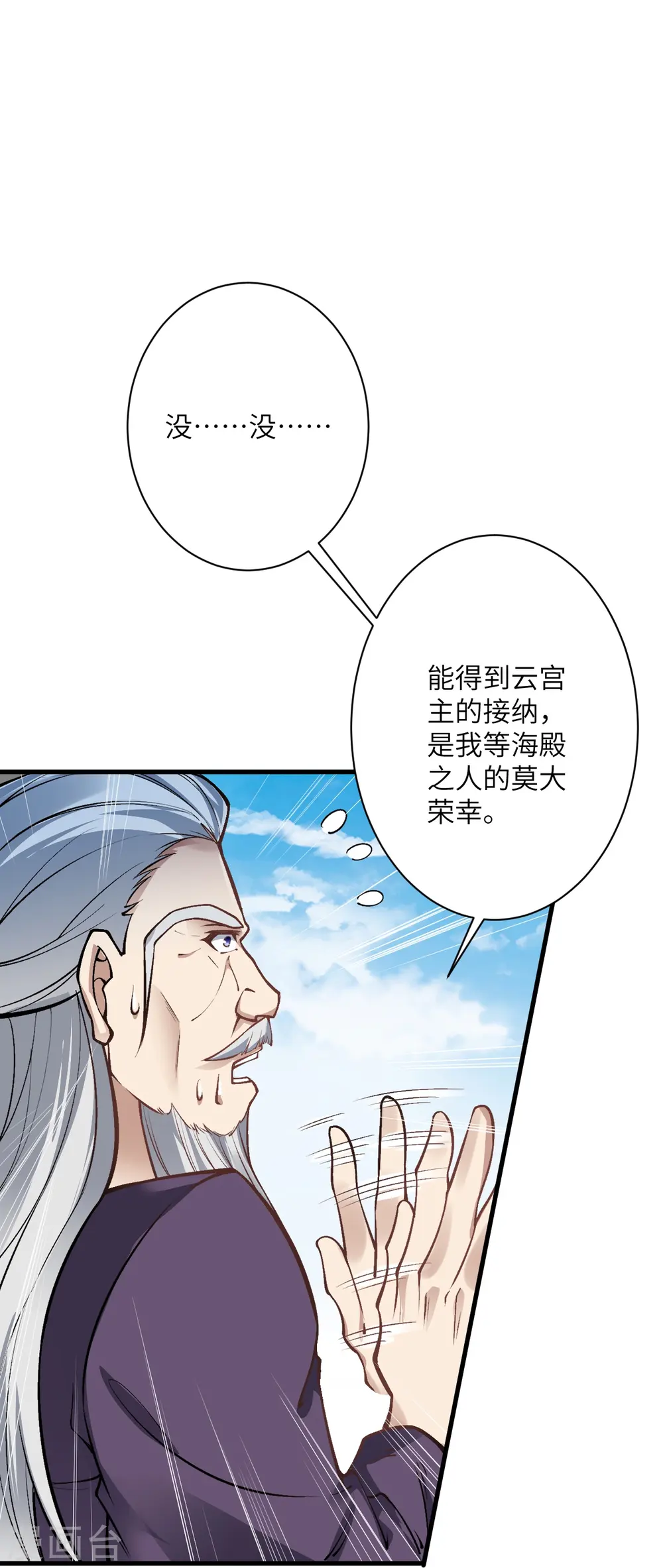 第541话 你在教我做事？54