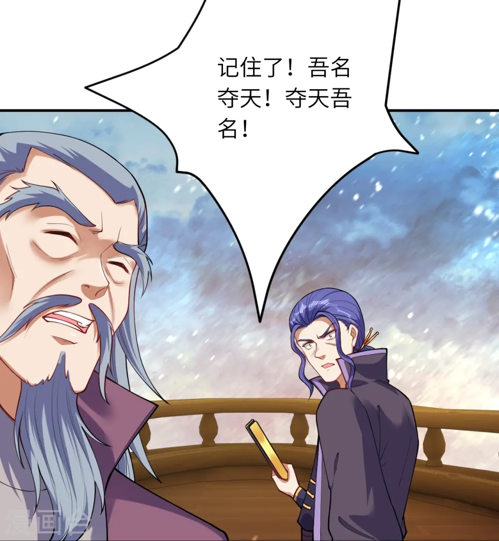 第393话 夺天老人25