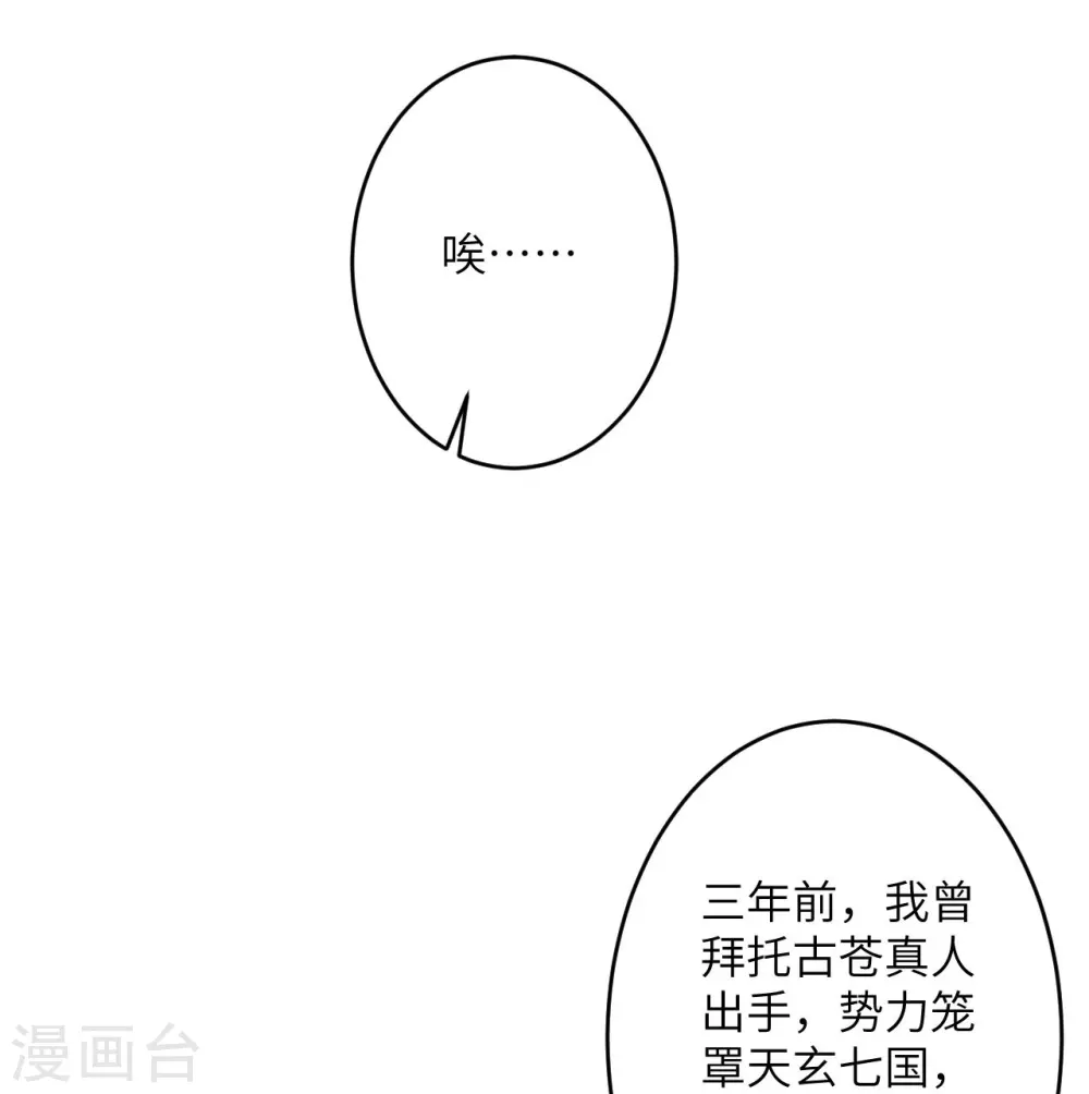 第397话 轩辕玉凤34