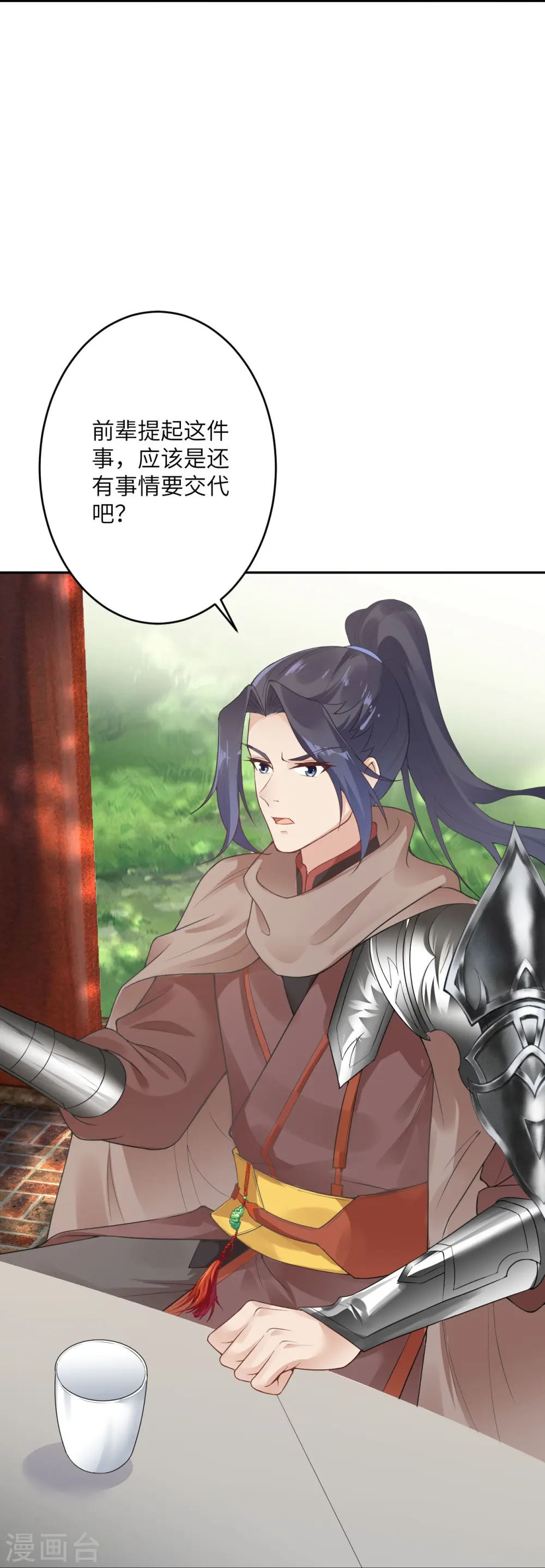 第397话 轩辕玉凤55