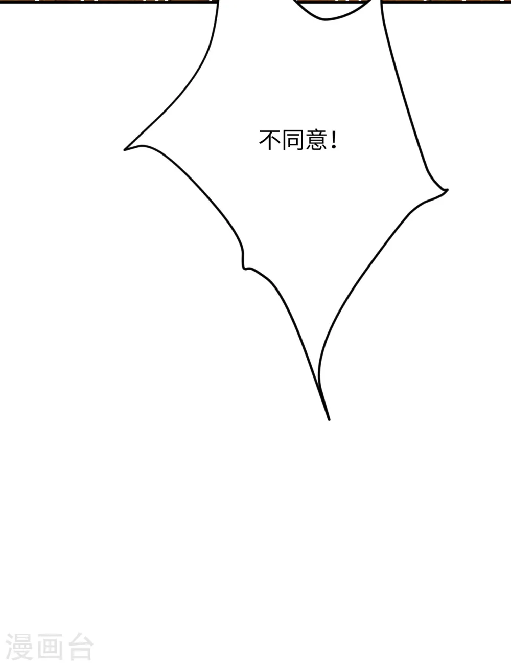 第363话 妖皇玺重现16