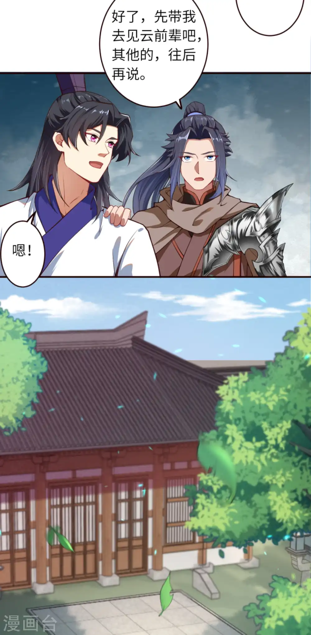 第327话 爹，娘7