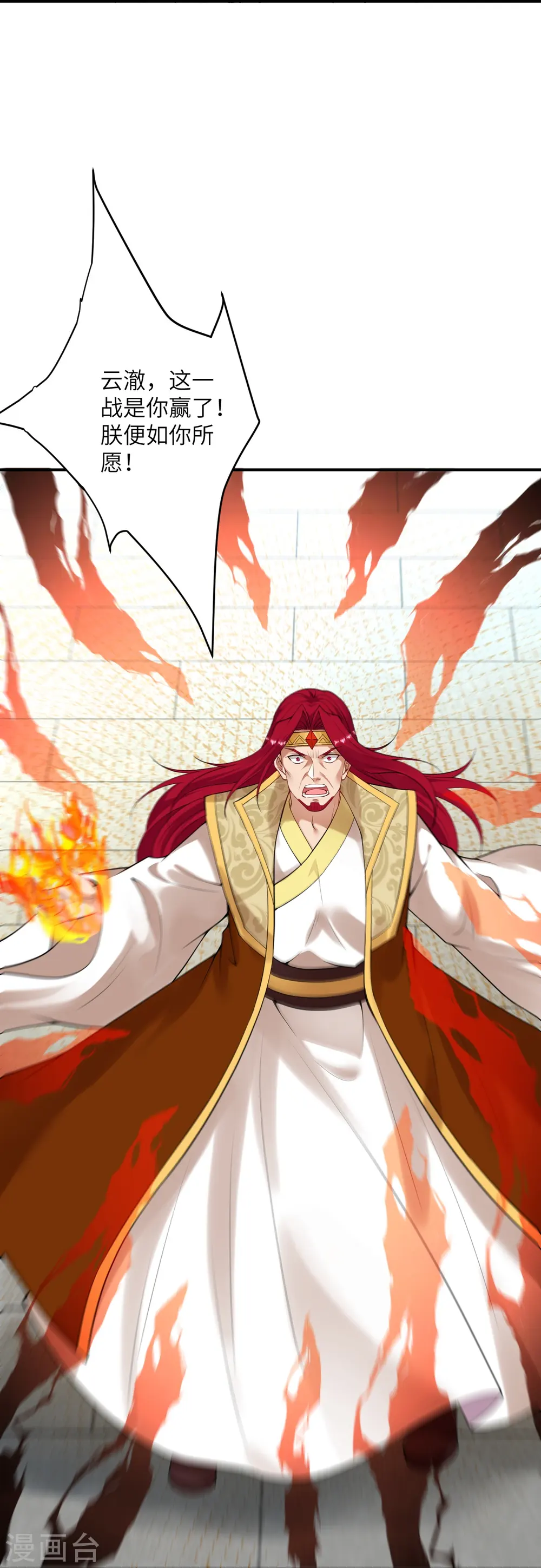 第413话 赔罪53