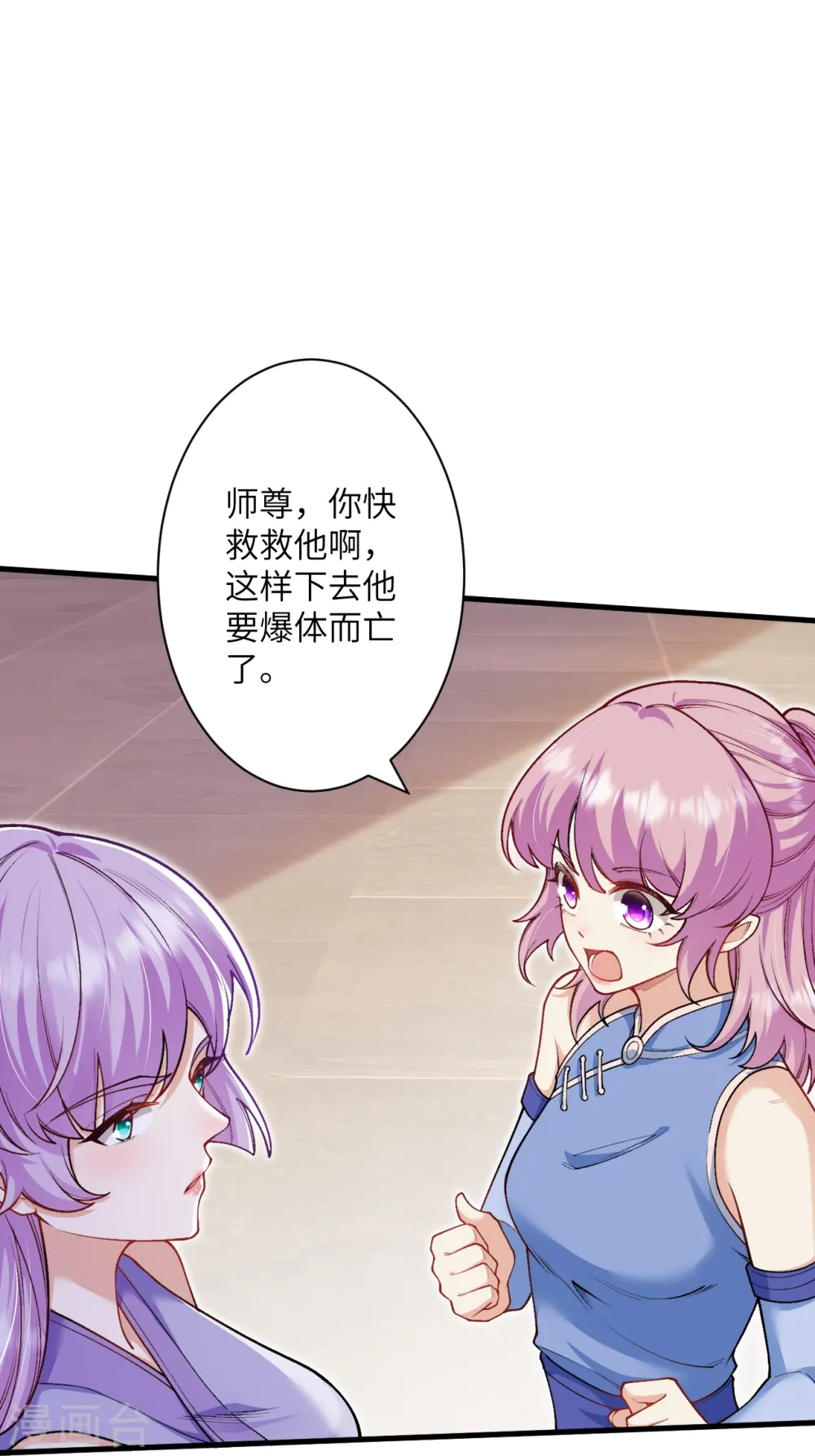 第556话 给我撑住啊59