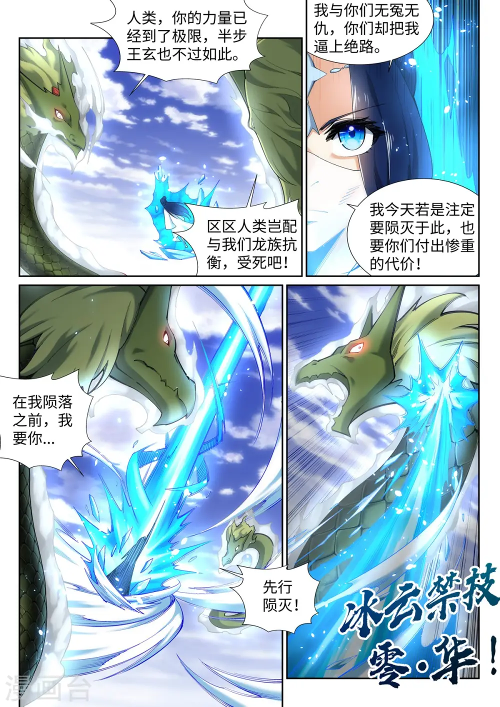 第125话 恶战5