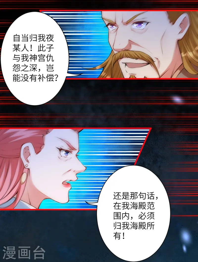 第460话 因为利益而撕破的脸皮50