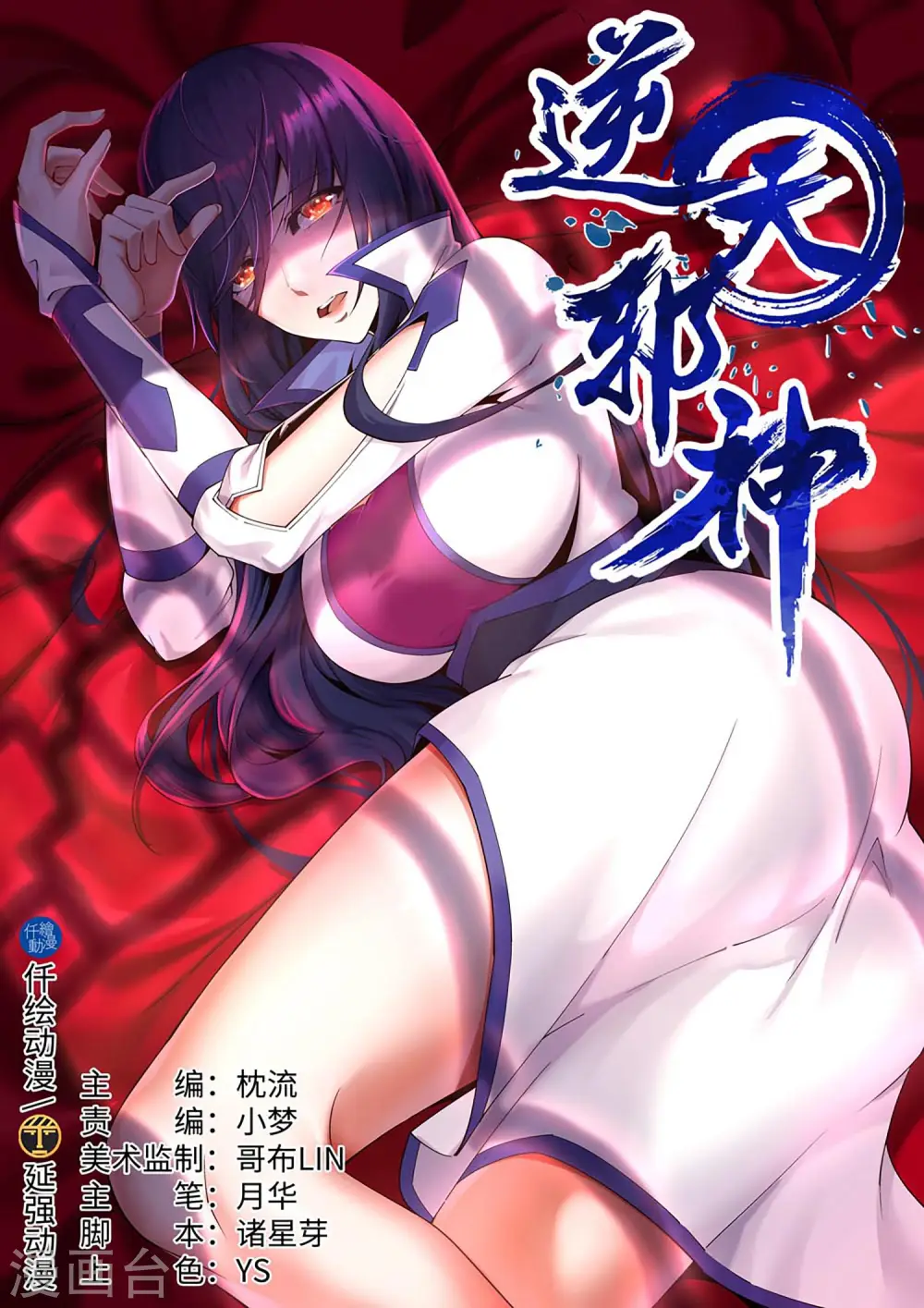 第199话 焚天门之灭0