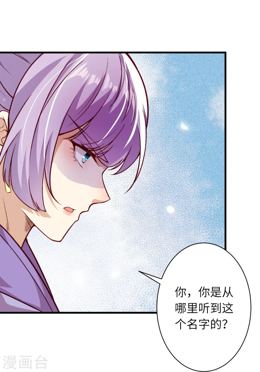 第547话 前往神界的契机58
