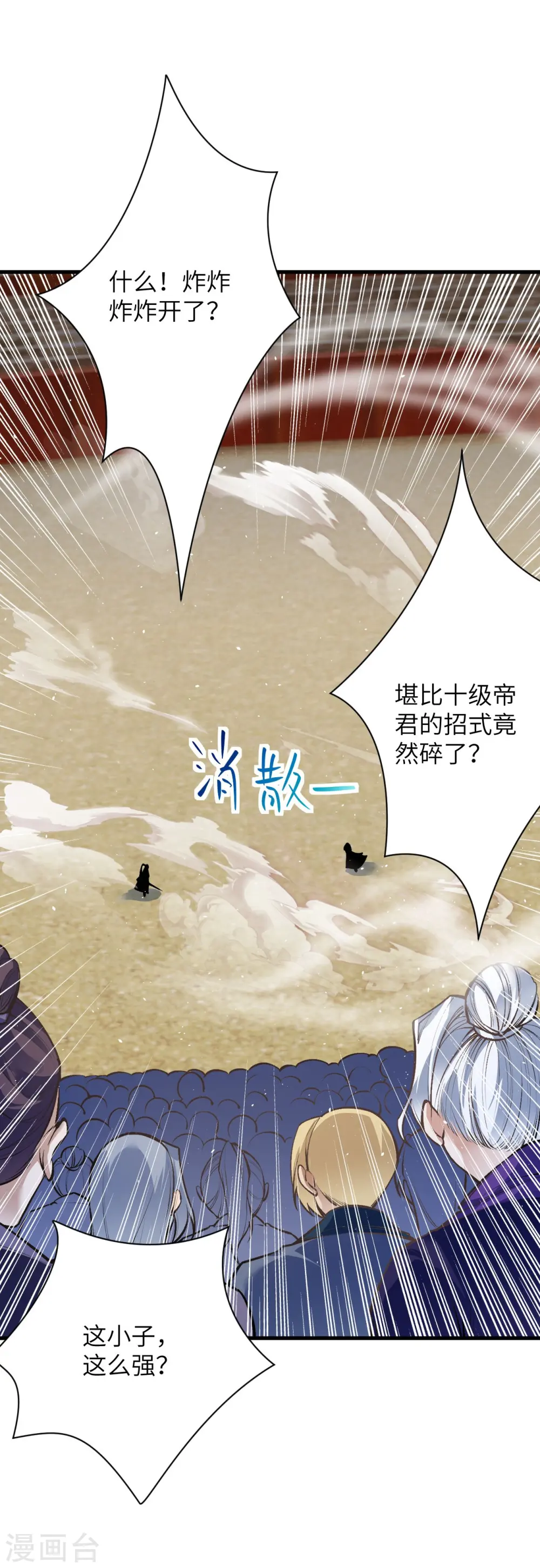 第457话 先问过我手中的剑6
