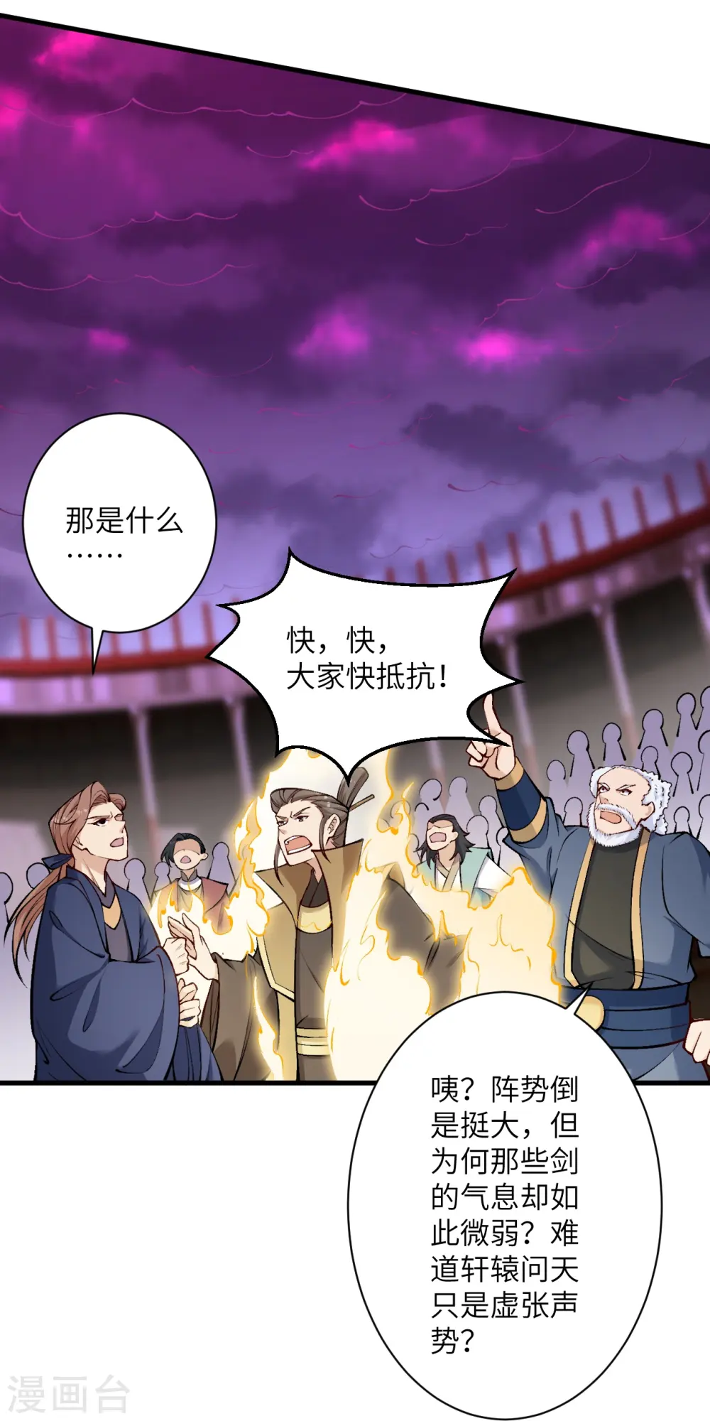 第534话 假的？10