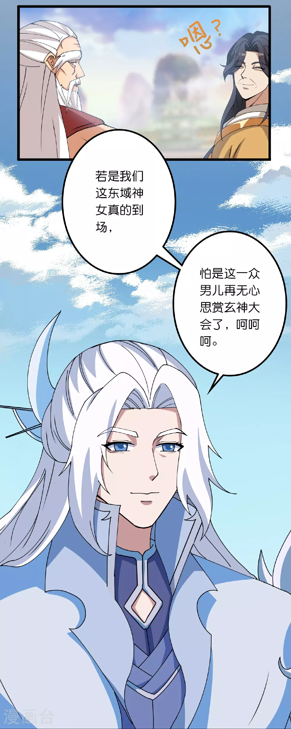第634话 千叶影儿登场38