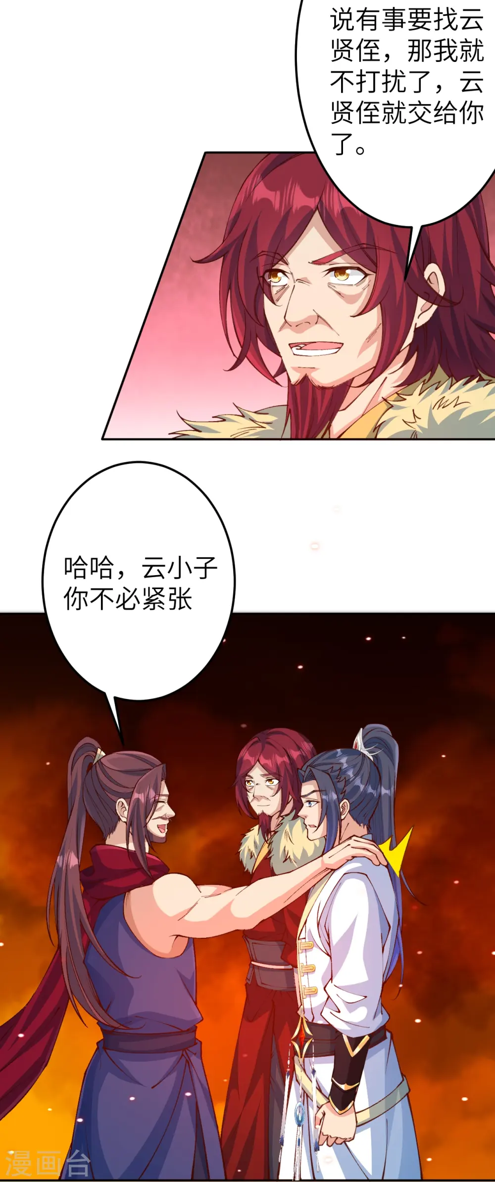 第587话 金乌三少3