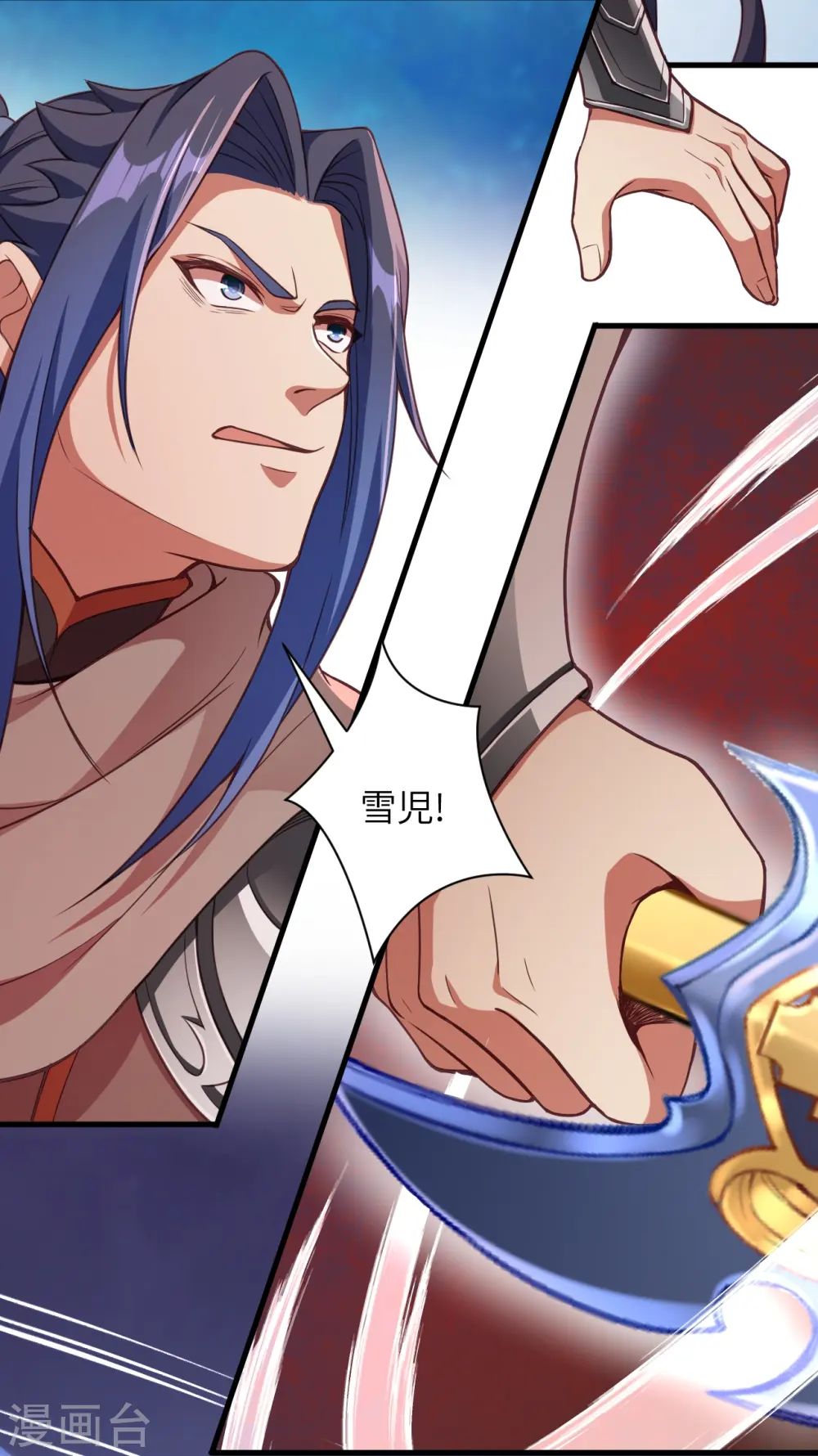第457话 先问过我手中的剑57