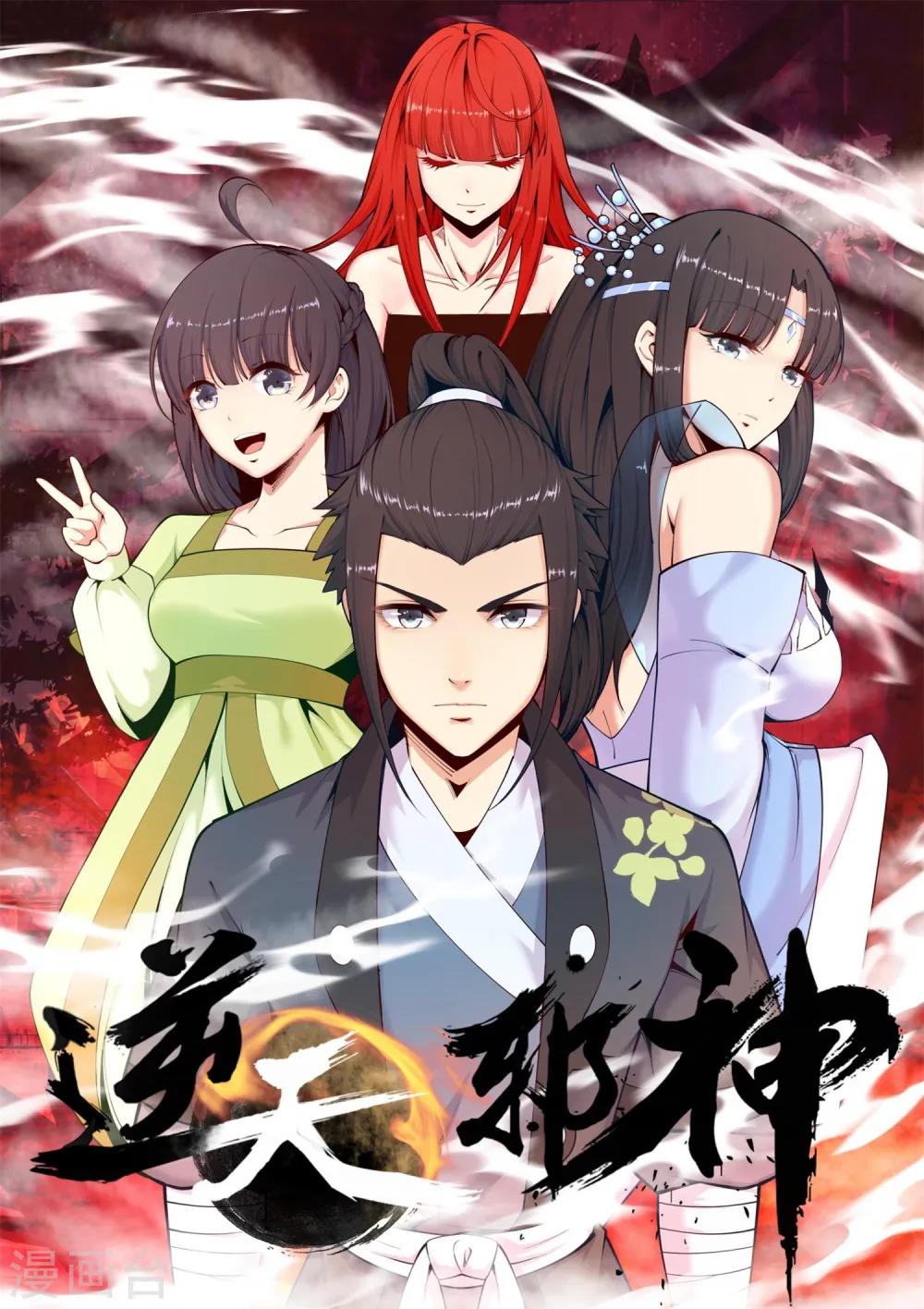 第61话 一战惊城70