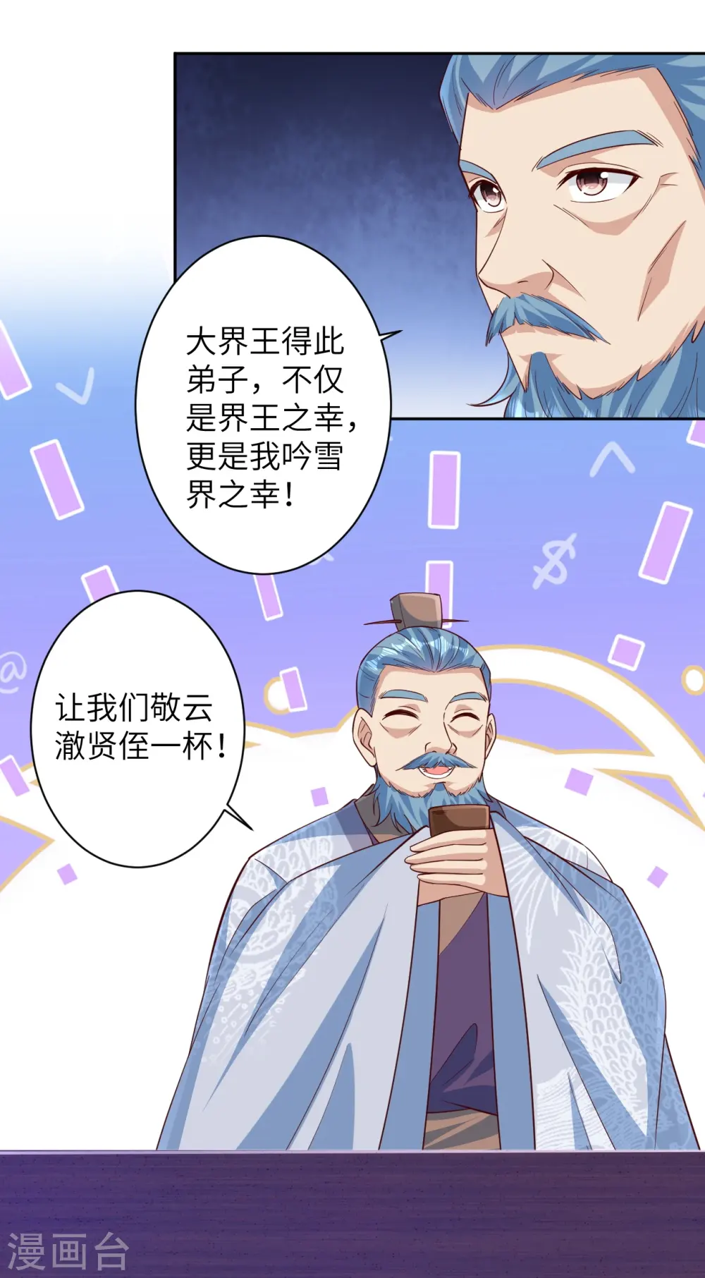 第574话 寿宴42