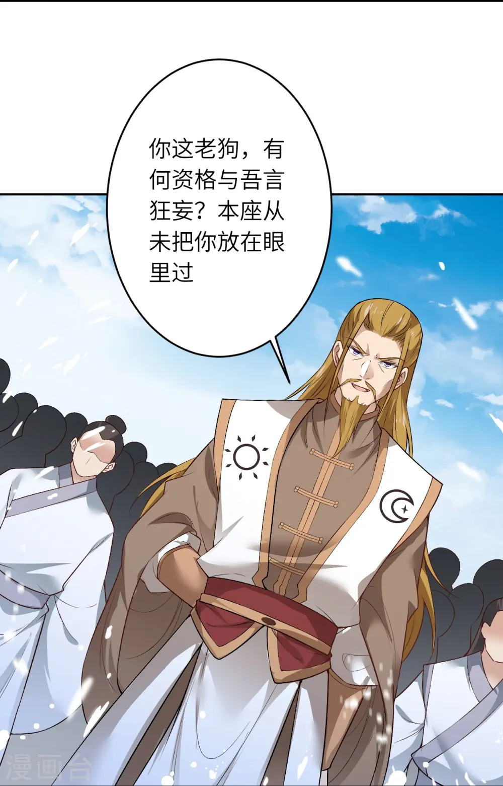 第536话 不能亏欠38