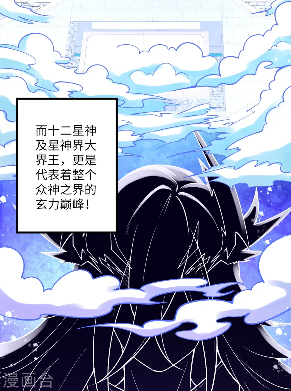 第548话 神界，我来了！5