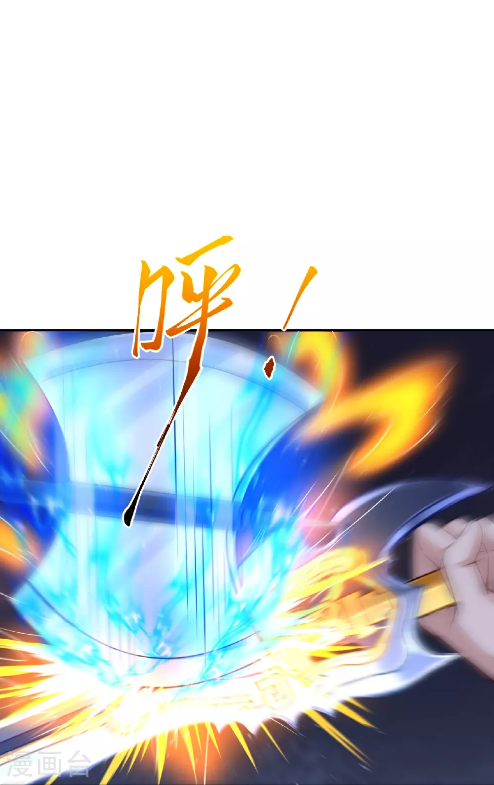 第607话 轰天，开！25