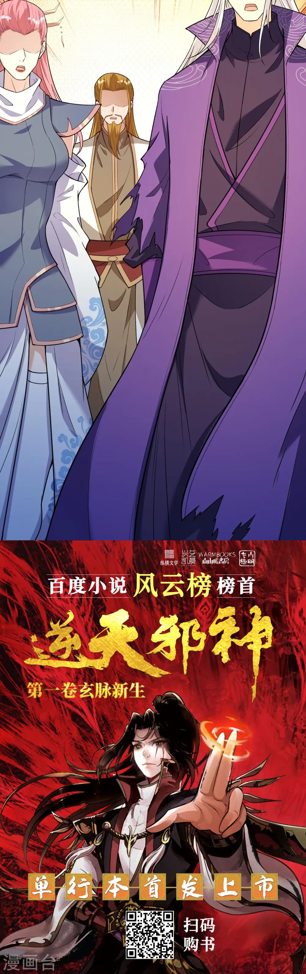 第501话 小妖后救夫君62
