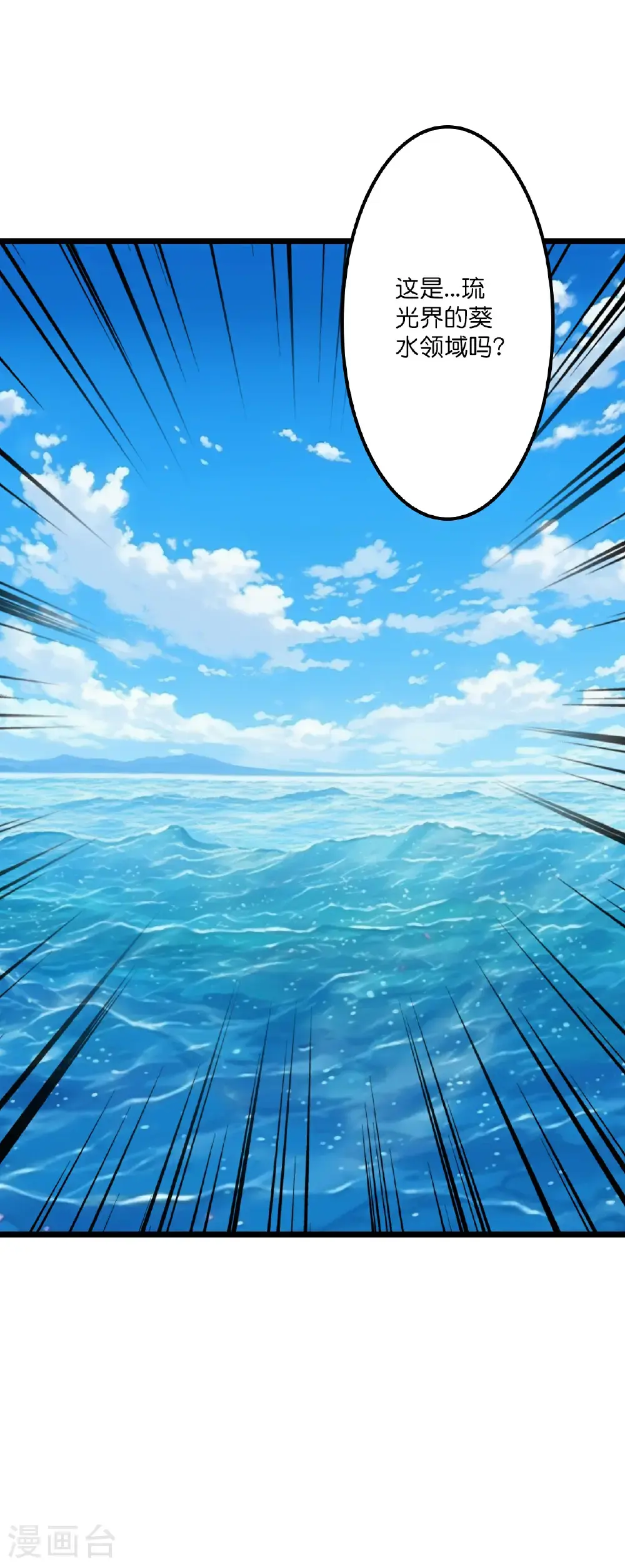 第646话 胜者洛长生水媚音54