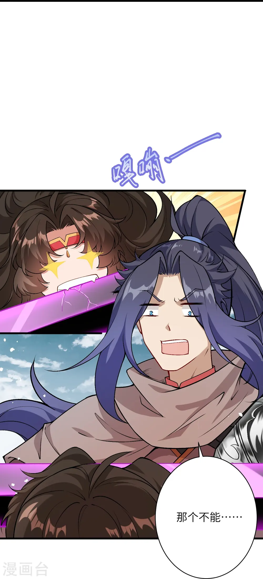 第546话 天上掉下个林妹妹11