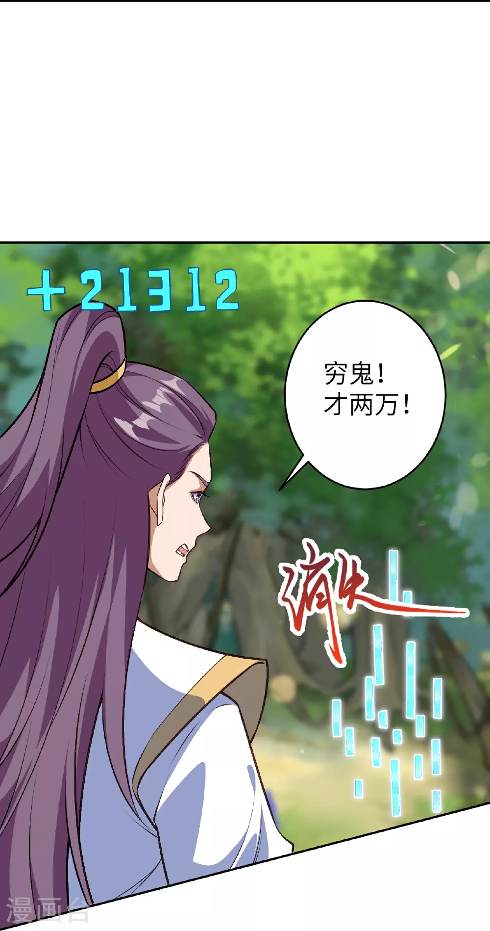 第629话 灭魂珠18