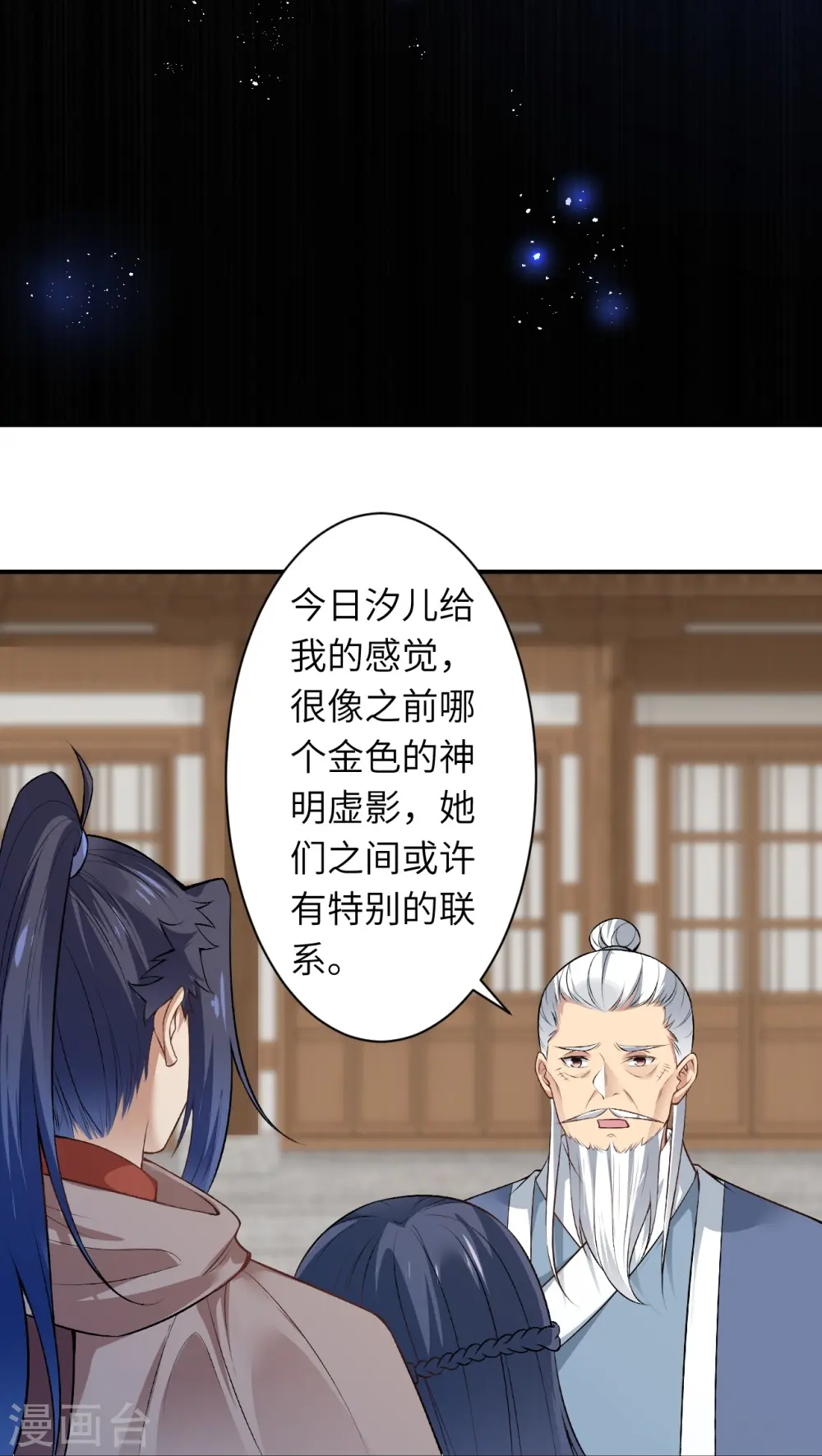 第545话 神秘的身世31