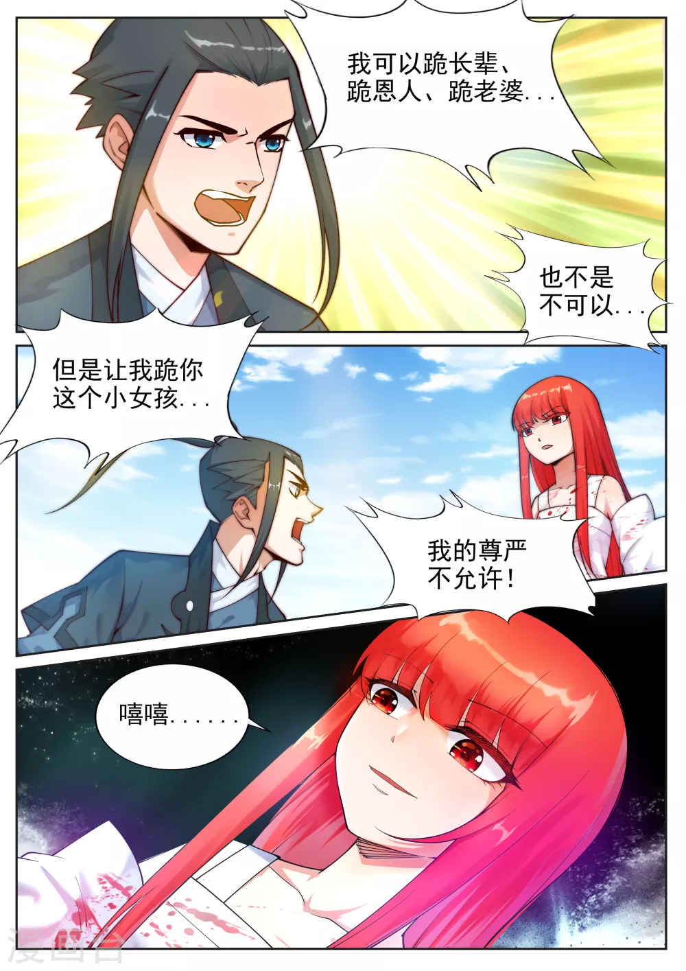 第35话 茉莉为师210