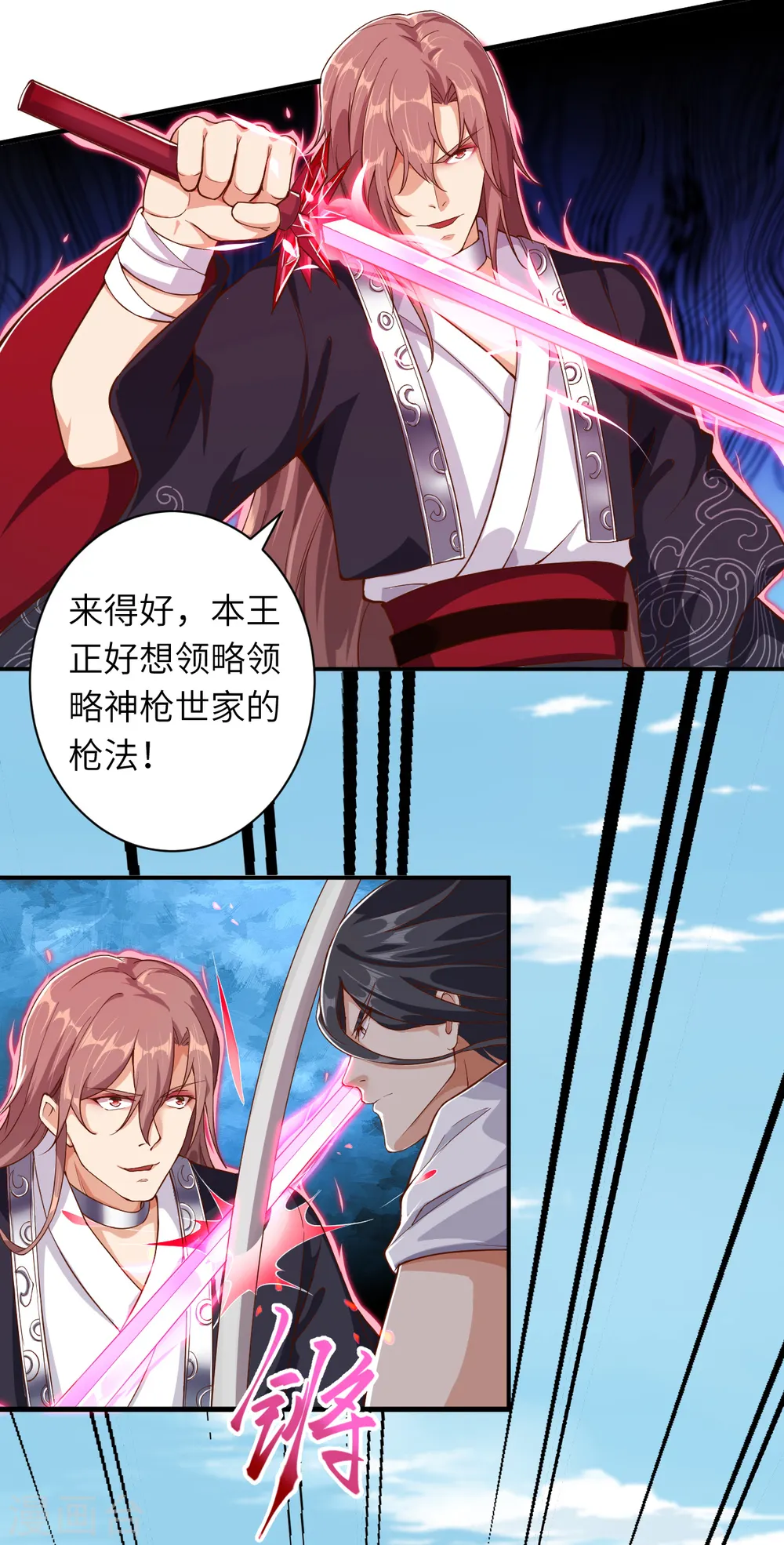 第352话 言成空VS子寰39