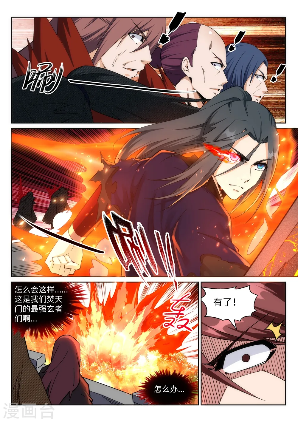 第189话 龙神领域6