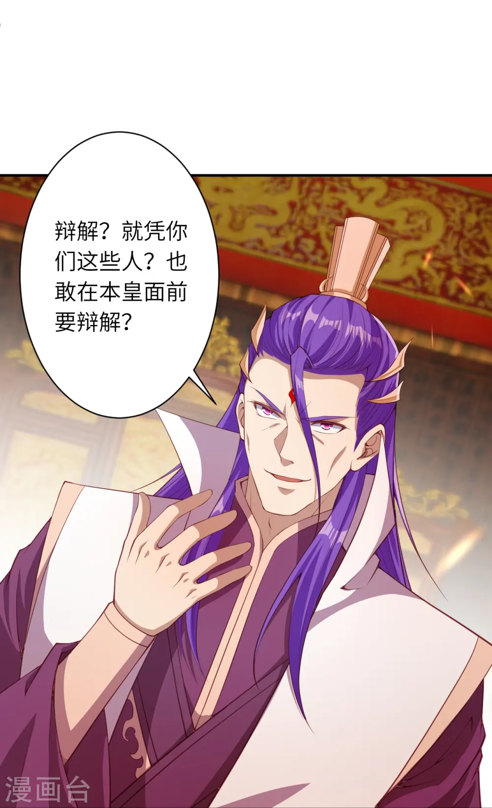 第378话 清君侧36