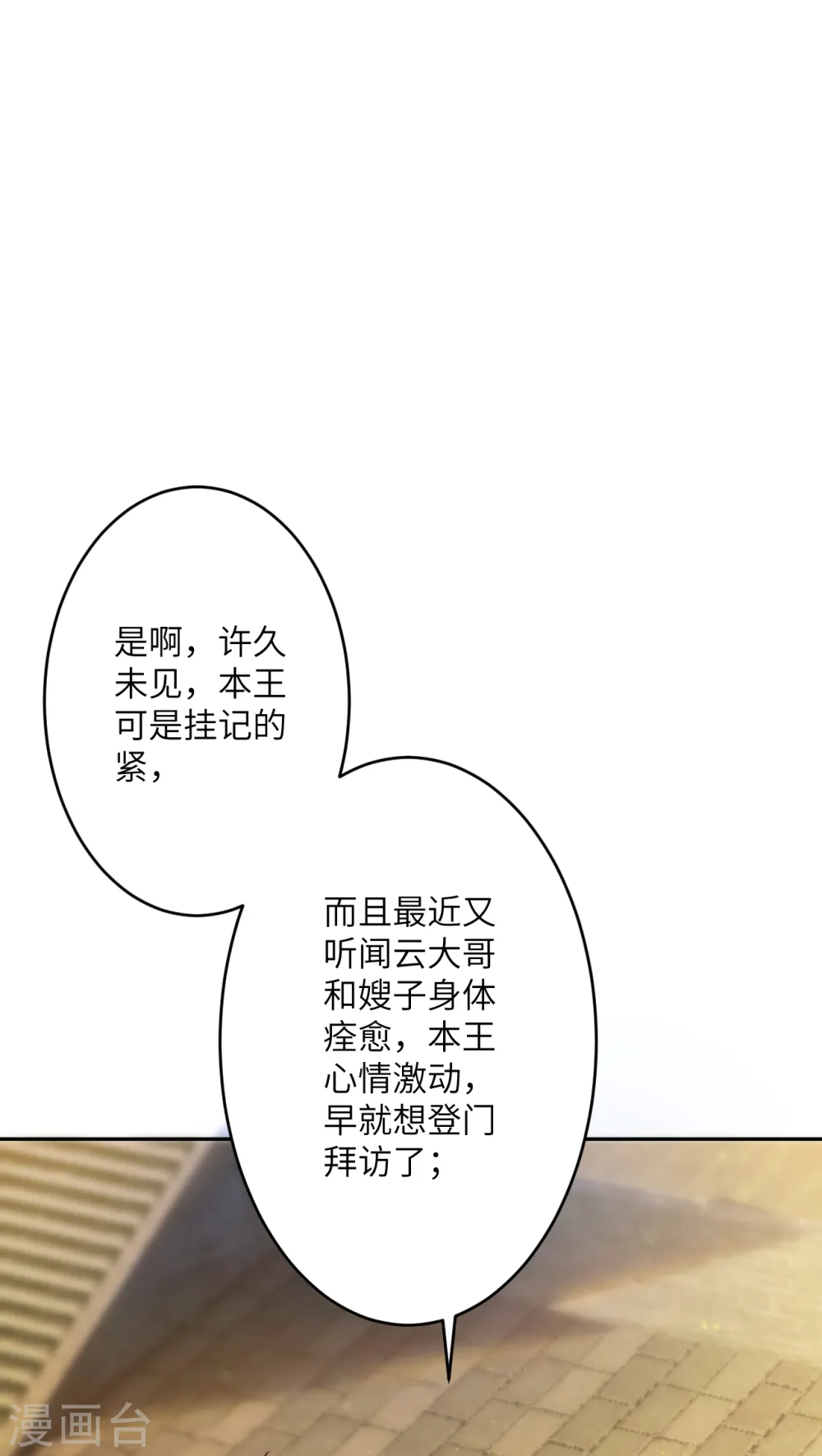 第349话 幻妖七子32