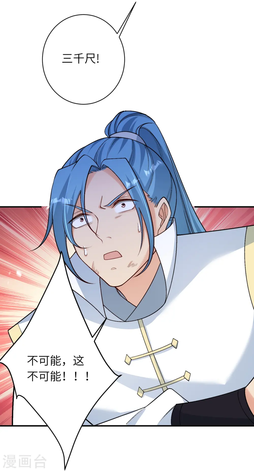 第565话 神魔后代24