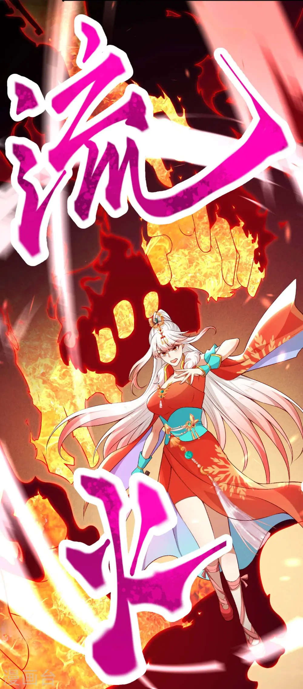 第458话 云澈逃跑了？64