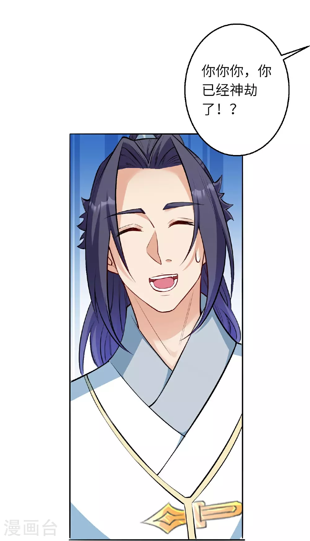 第621话 神灵境七级41