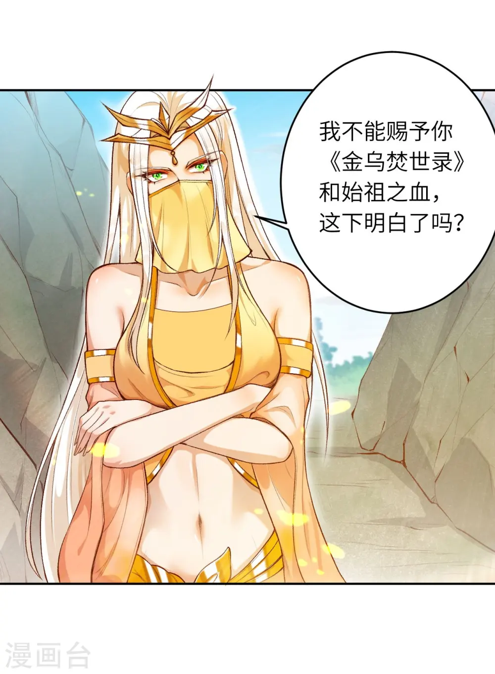 第367话 缘分已尽31