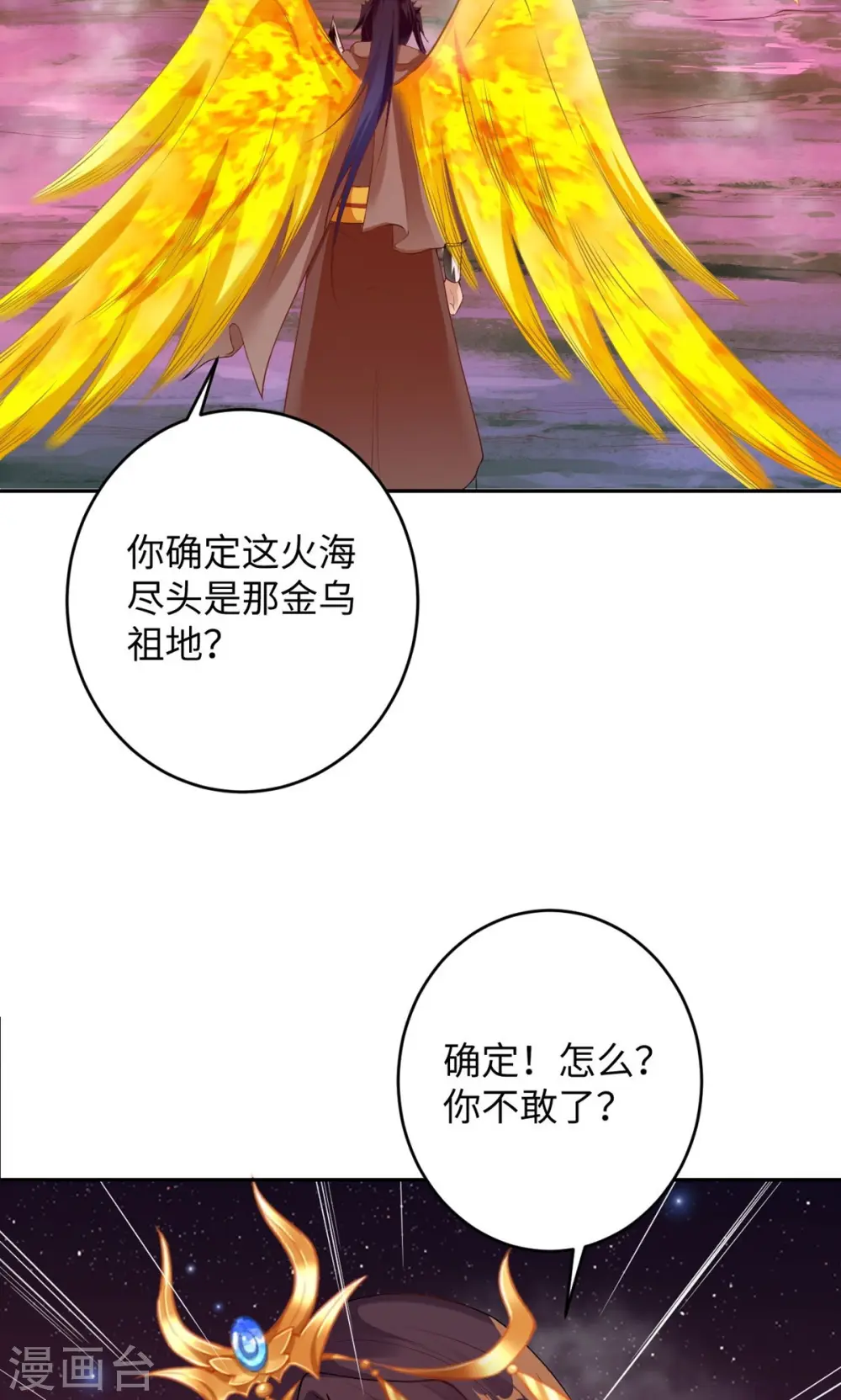 第372话 千万要抓紧我59