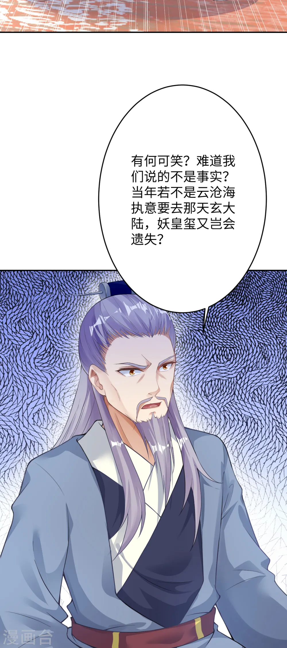 第363话 妖皇玺重现30