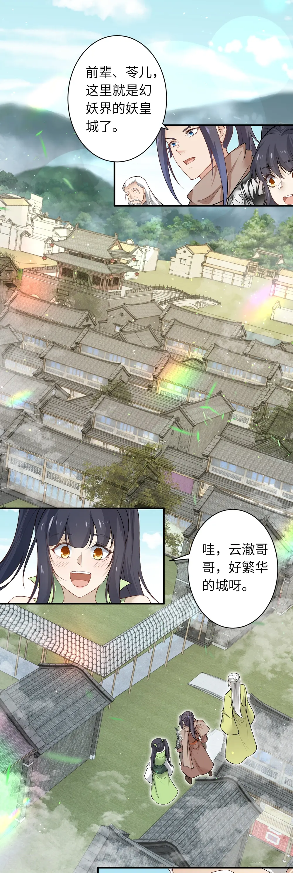 第529话 融合51