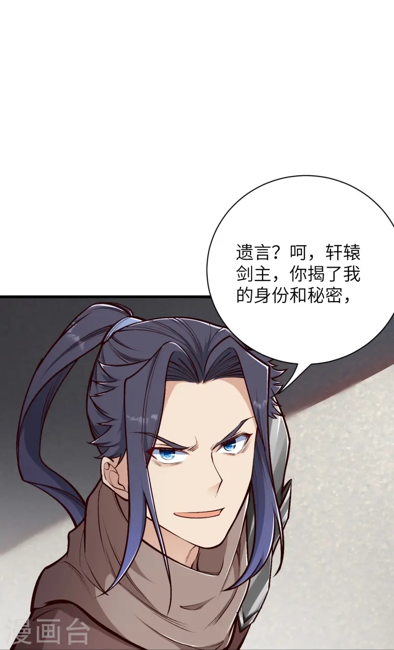 第459话 斩杀九级帝君38