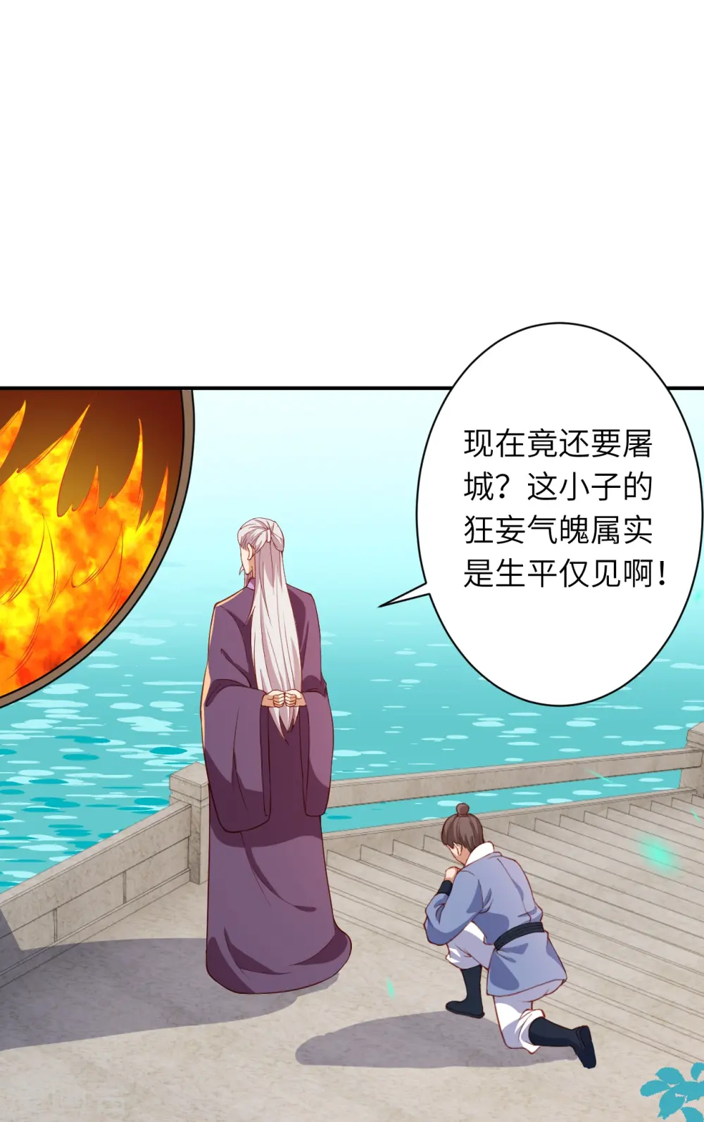 第411话 守护大阵20
