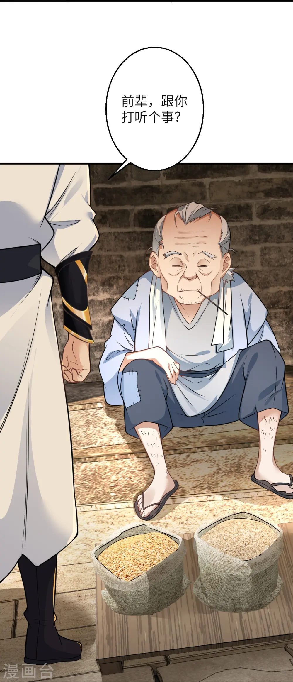 第601话 危机33