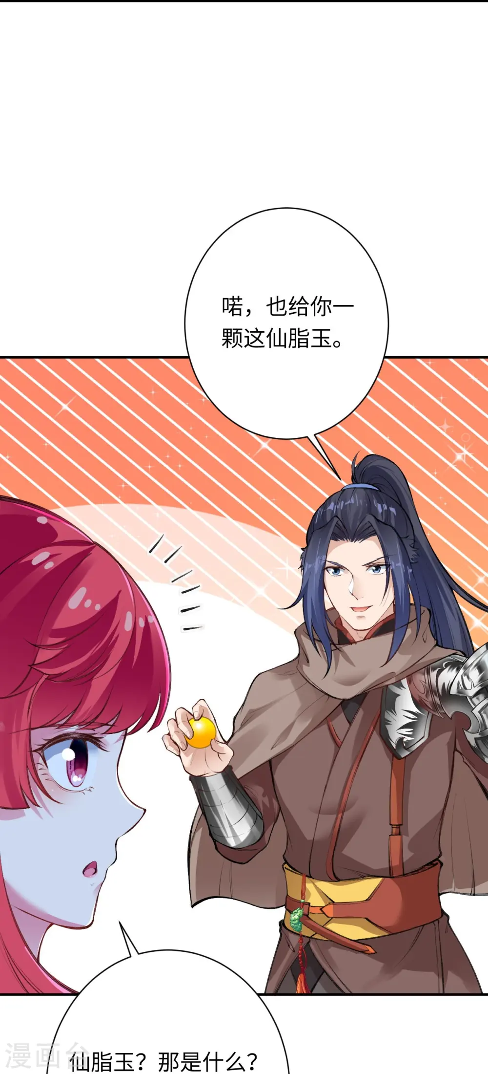 第382话 鸿蒙生死印61