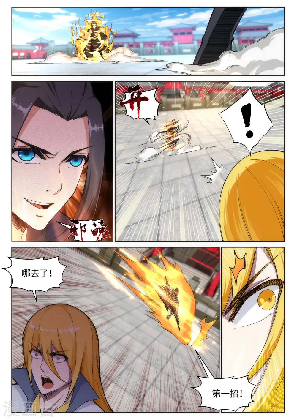 第106话 风越作死1