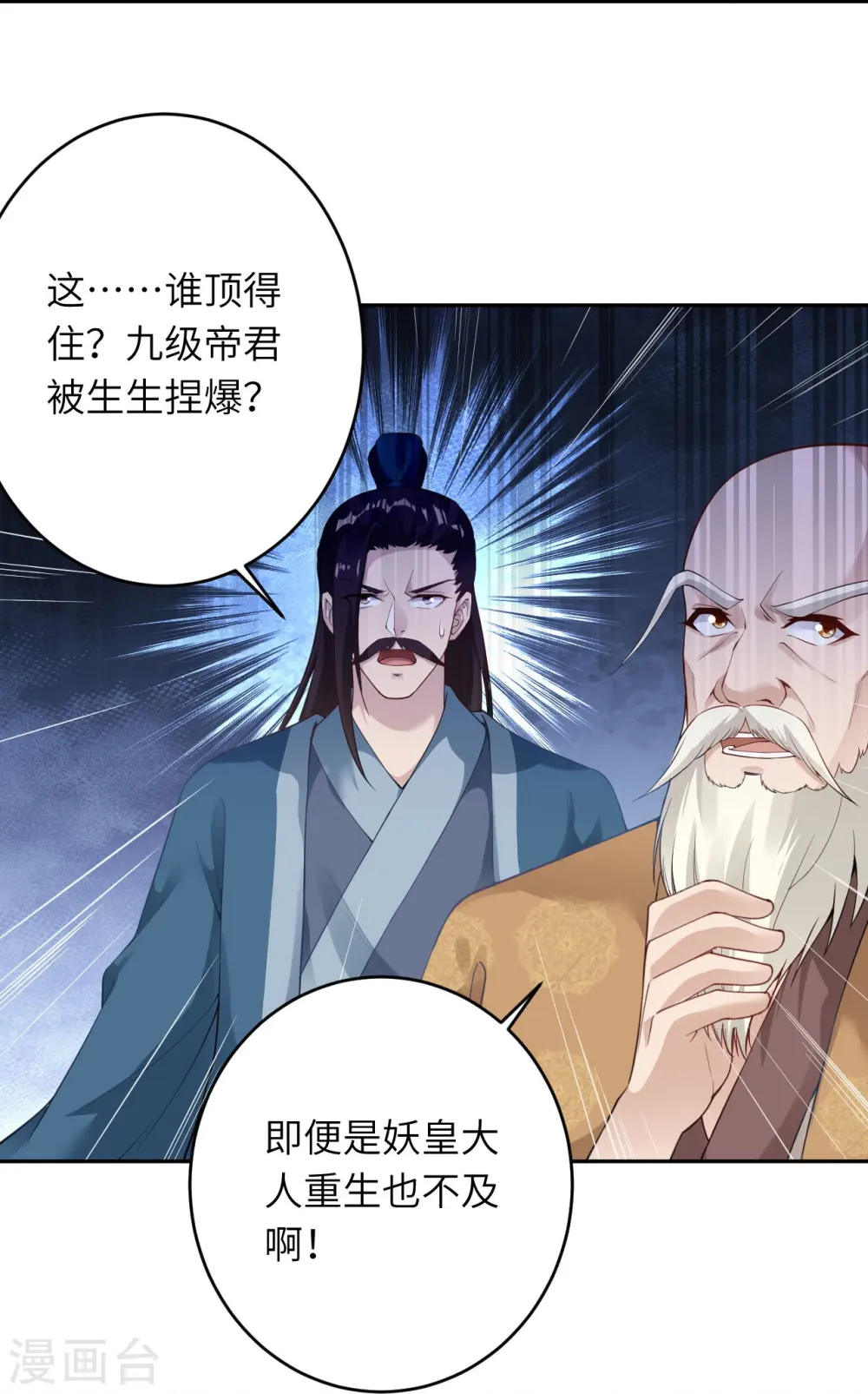 第379话 爆！41