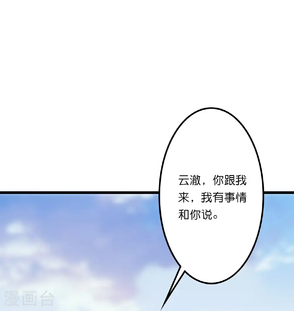第644话 云澈大胜36