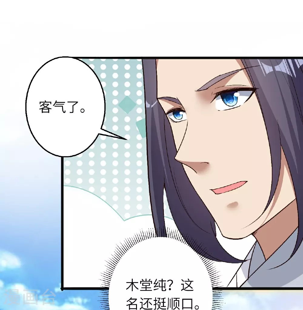 第614话 界王二代32